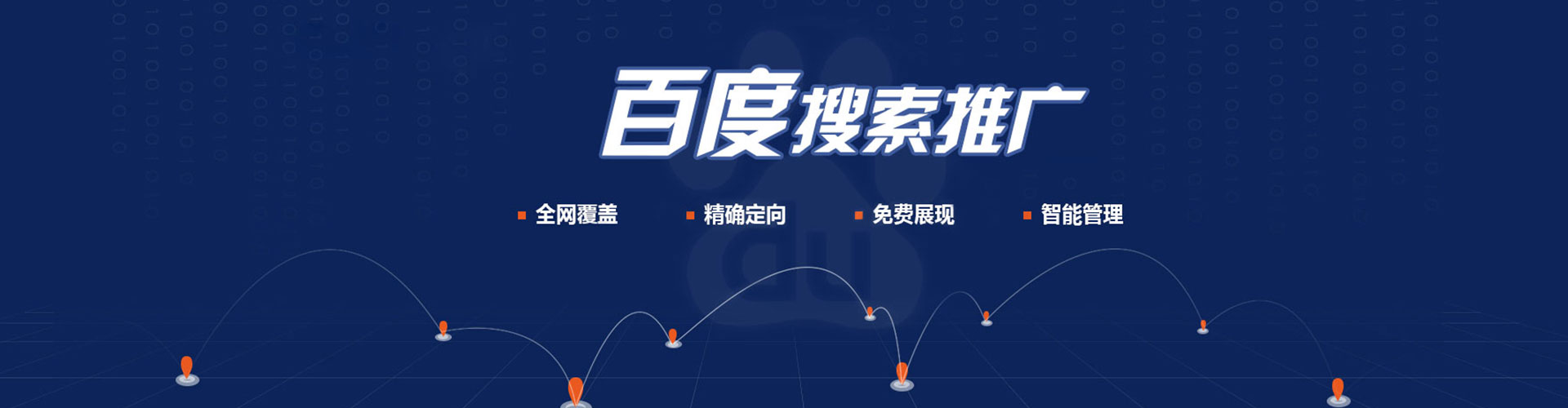 浮梁百度竞价排名